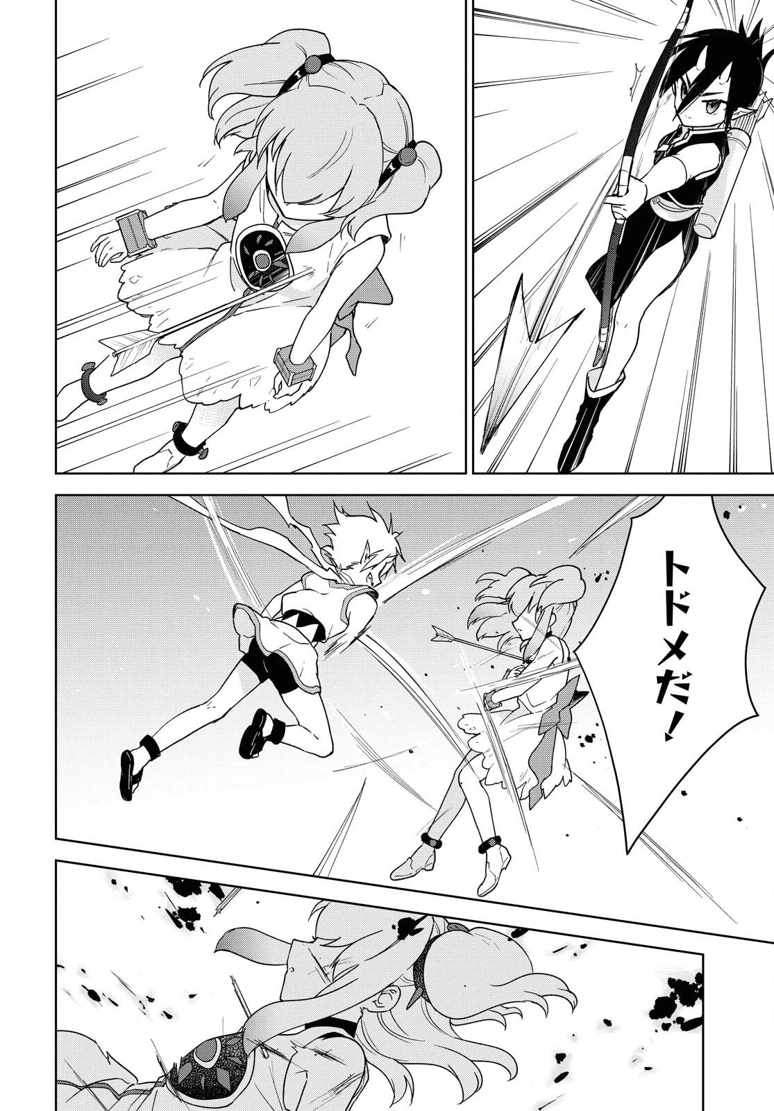 チートスキル『死者蘇生』が覚醒して、いにしえの魔王軍を復活させてしまいました～誰も死なせない最強ヒーラー～ 第11話 - 24