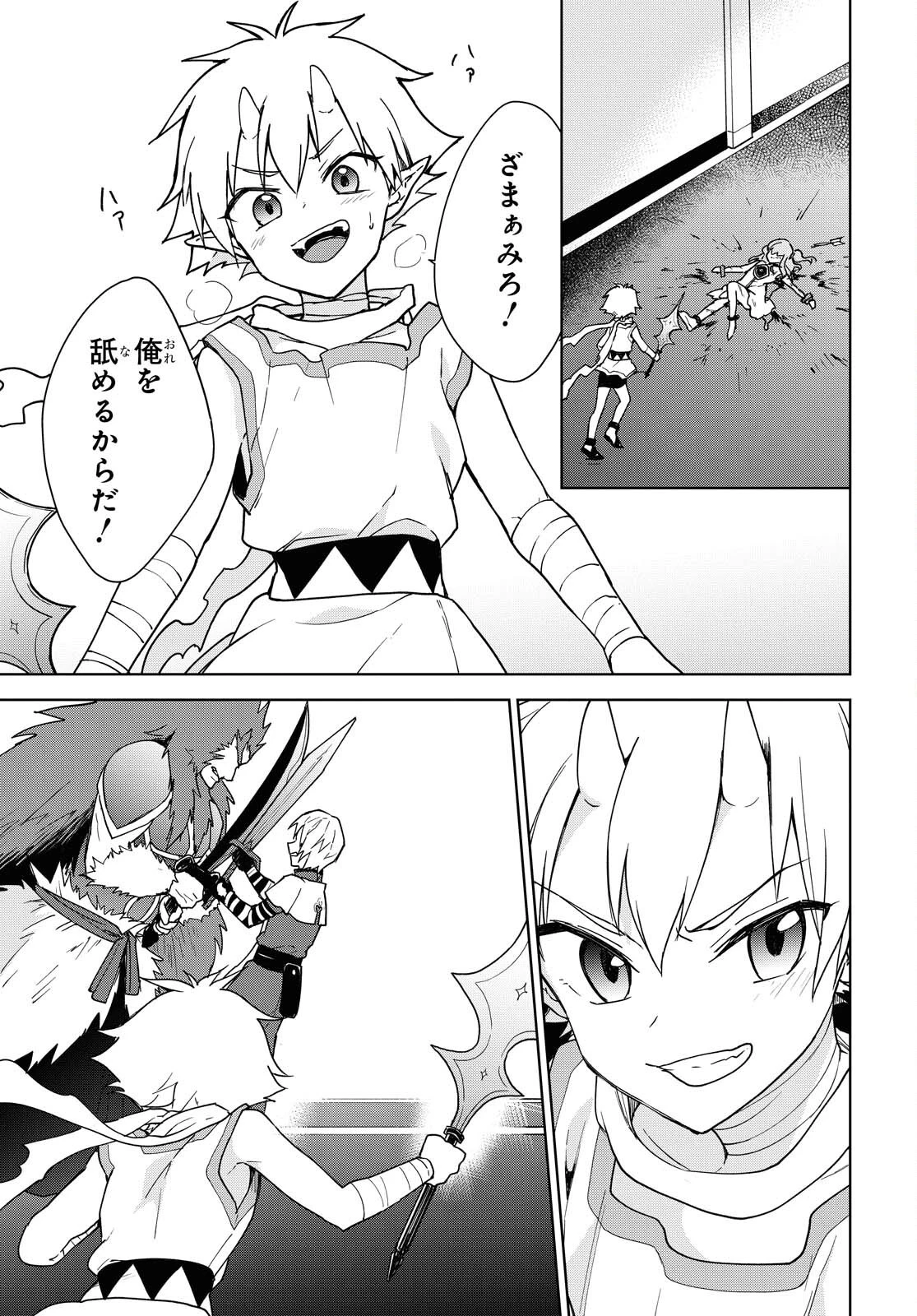 チートスキル『死者蘇生』が覚醒して、いにしえの魔王軍を復活させてしまいました～誰も死なせない最強ヒーラー～ 第11話 - 25