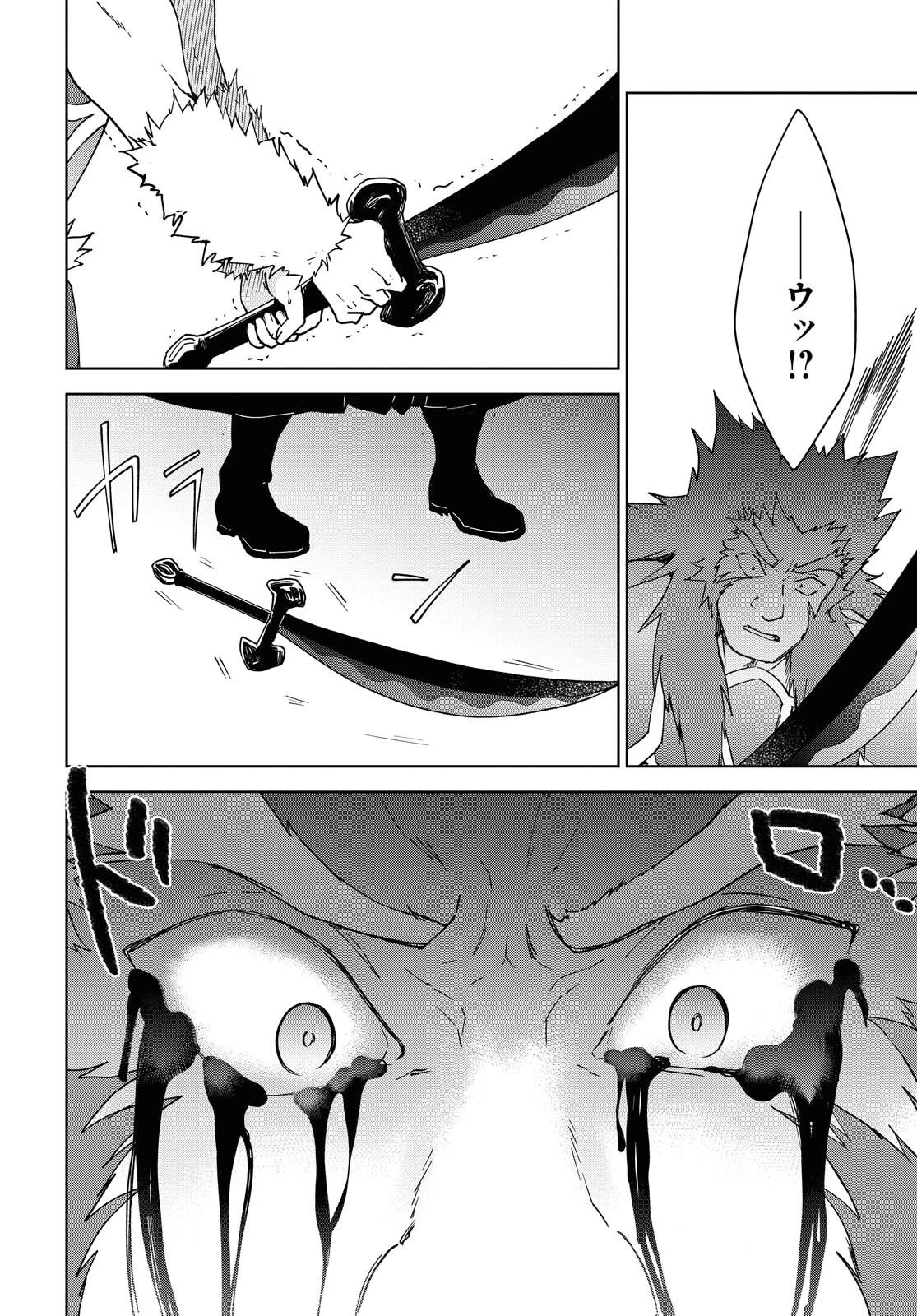 チートスキル『死者蘇生』が覚醒して、いにしえの魔王軍を復活させてしまいました～誰も死なせない最強ヒーラー～ 第11話 - 28