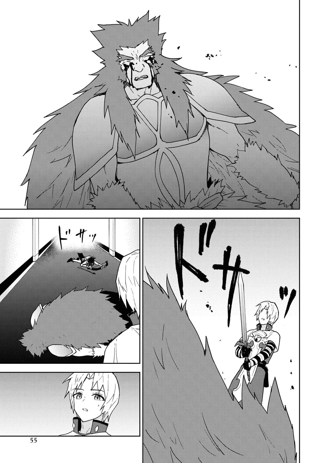 チートスキル『死者蘇生』が覚醒して、いにしえの魔王軍を復活させてしまいました～誰も死なせない最強ヒーラー～ 第11話 - 29