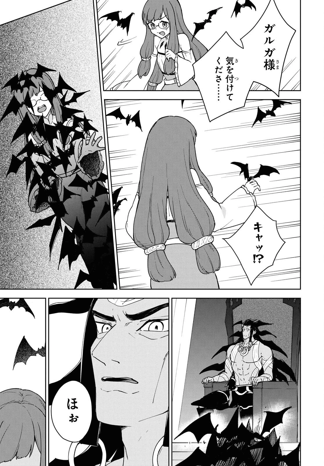 チートスキル『死者蘇生』が覚醒して、いにしえの魔王軍を復活させてしまいました～誰も死なせない最強ヒーラー～ 第12話 - 7