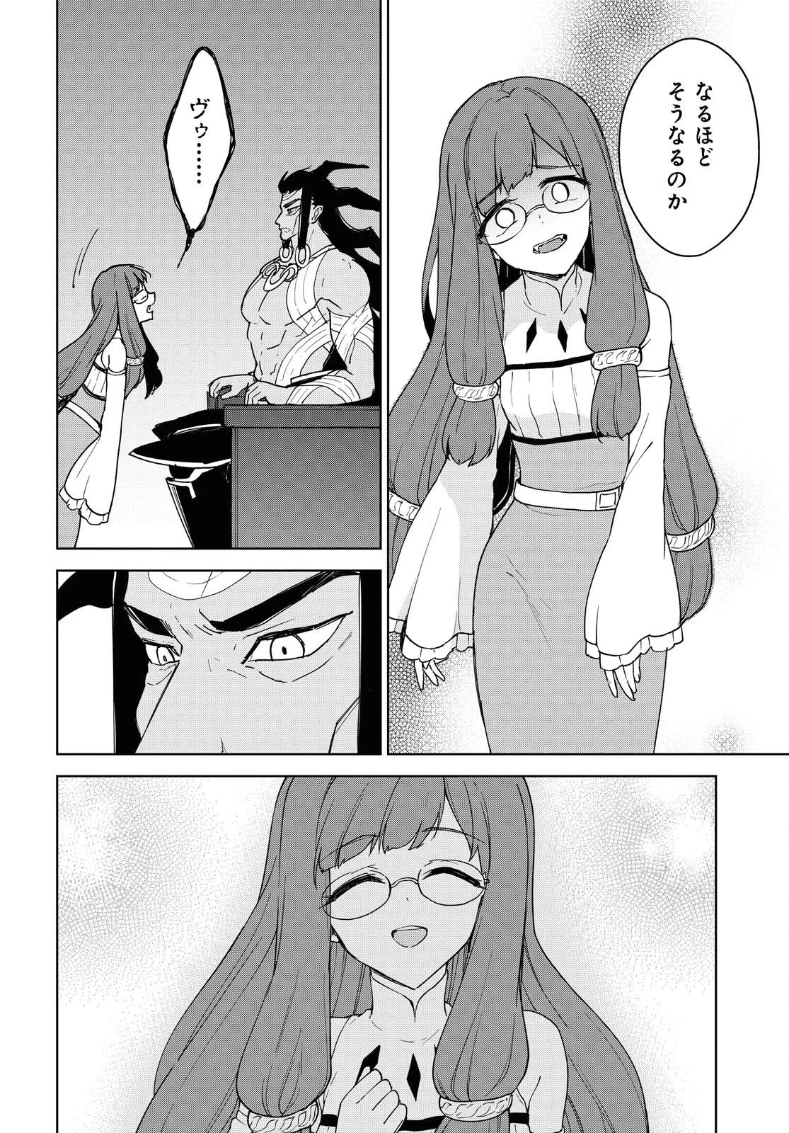 チートスキル『死者蘇生』が覚醒して、いにしえの魔王軍を復活させてしまいました～誰も死なせない最強ヒーラー～ 第12話 - 8