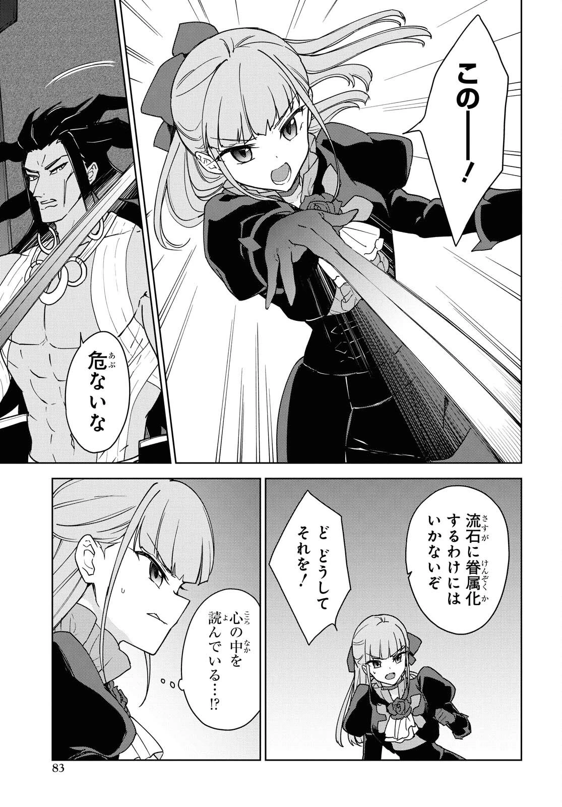 チートスキル『死者蘇生』が覚醒して、いにしえの魔王軍を復活させてしまいました～誰も死なせない最強ヒーラー～ 第12話 - 13