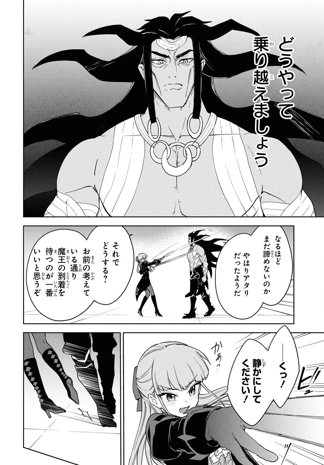 チートスキル『死者蘇生』が覚醒して、いにしえの魔王軍を復活させてしまいました～誰も死なせない最強ヒーラー～ 第12話 - 14