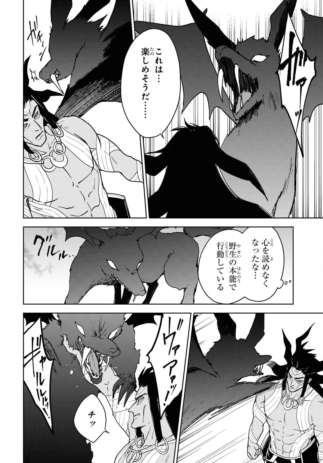 チートスキル『死者蘇生』が覚醒して、いにしえの魔王軍を復活させてしまいました～誰も死なせない最強ヒーラー～ 第12話 - 18