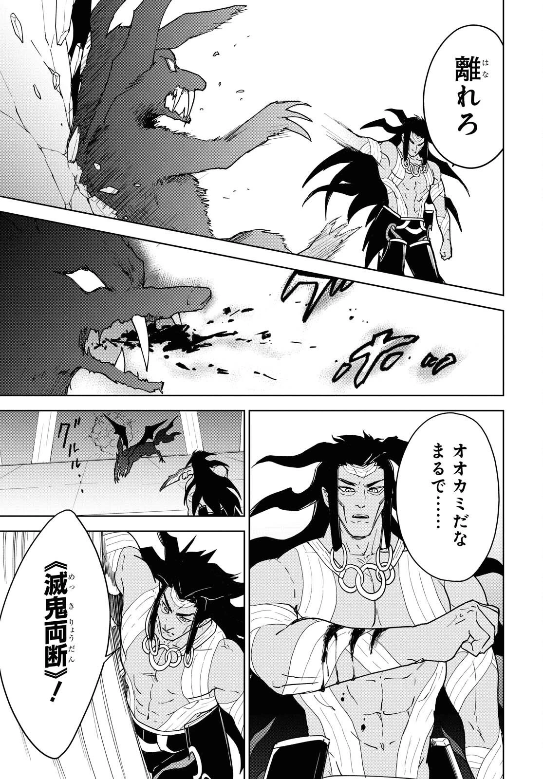 チートスキル『死者蘇生』が覚醒して、いにしえの魔王軍を復活させてしまいました～誰も死なせない最強ヒーラー～ 第12話 - 19