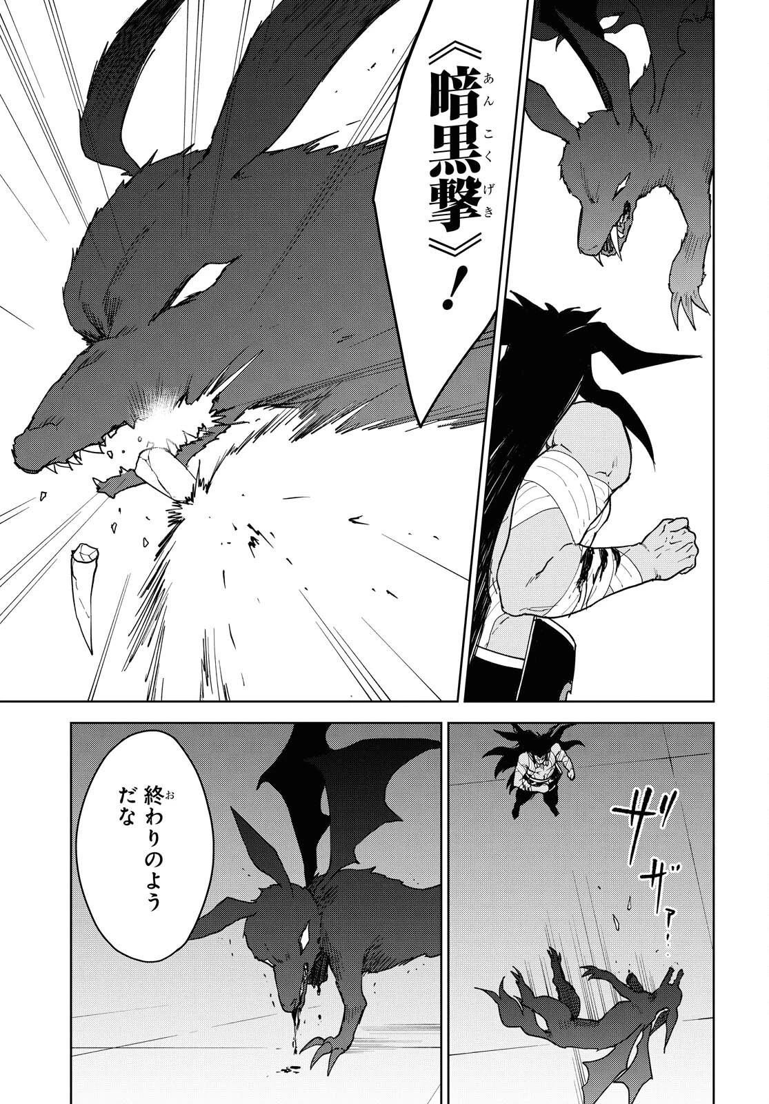 チートスキル『死者蘇生』が覚醒して、いにしえの魔王軍を復活させてしまいました～誰も死なせない最強ヒーラー～ 第12話 - 21