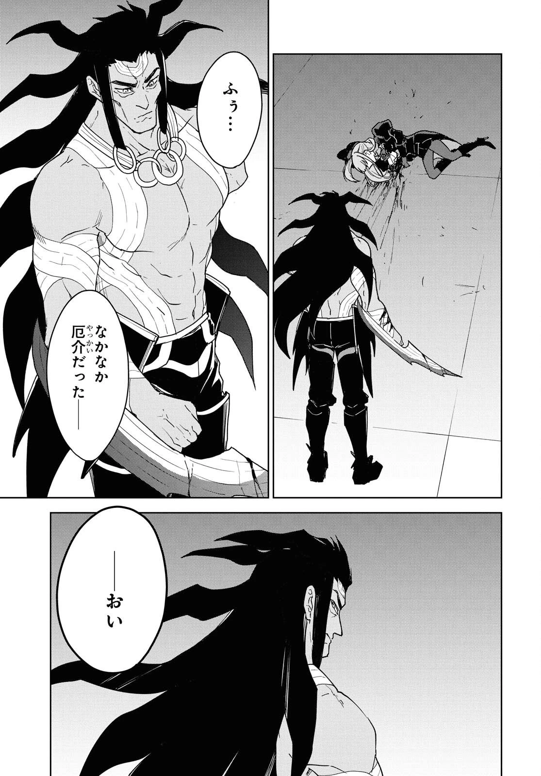 チートスキル『死者蘇生』が覚醒して、いにしえの魔王軍を復活させてしまいました～誰も死なせない最強ヒーラー～ 第12話 - 23