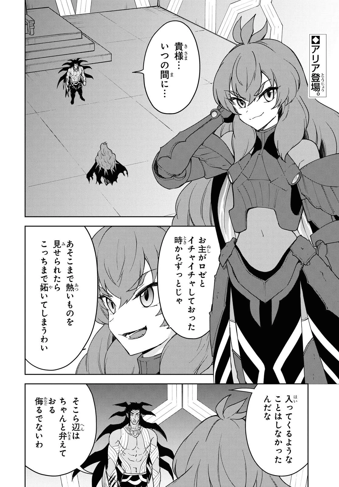 チートスキル『死者蘇生』が覚醒して、いにしえの魔王軍を復活させてしまいました～誰も死なせない最強ヒーラー～ 第13話 - 2