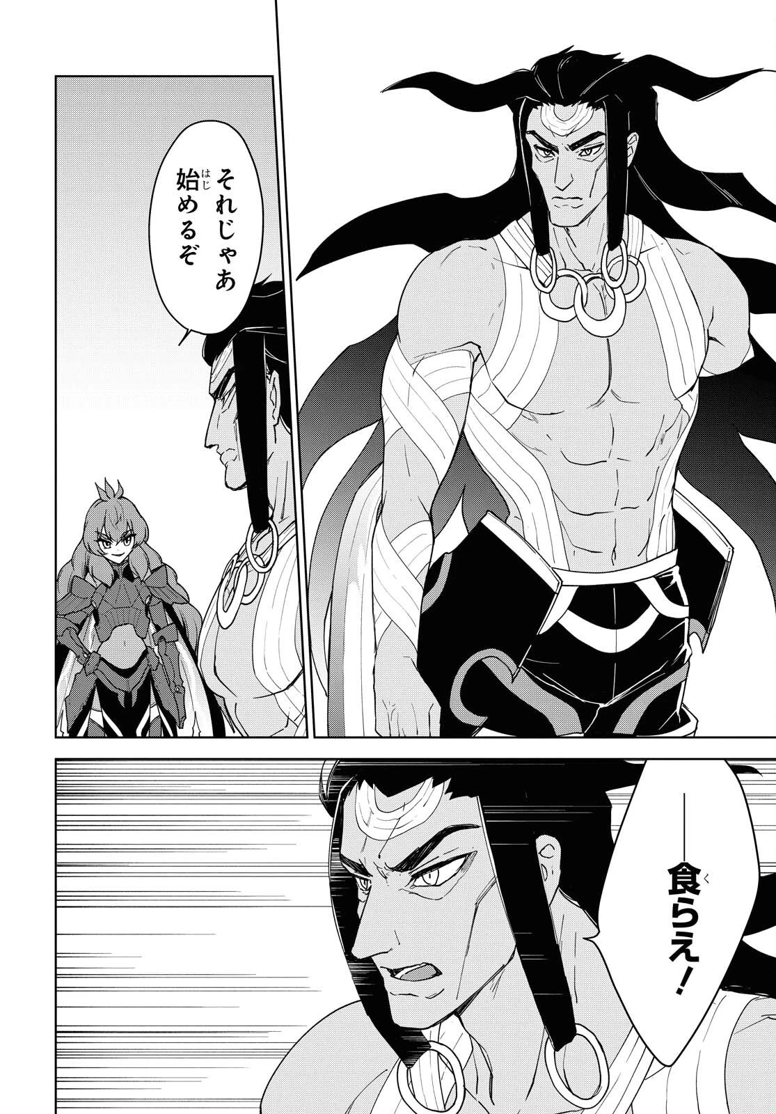 チートスキル『死者蘇生』が覚醒して、いにしえの魔王軍を復活させてしまいました～誰も死なせない最強ヒーラー～ 第13話 - 6