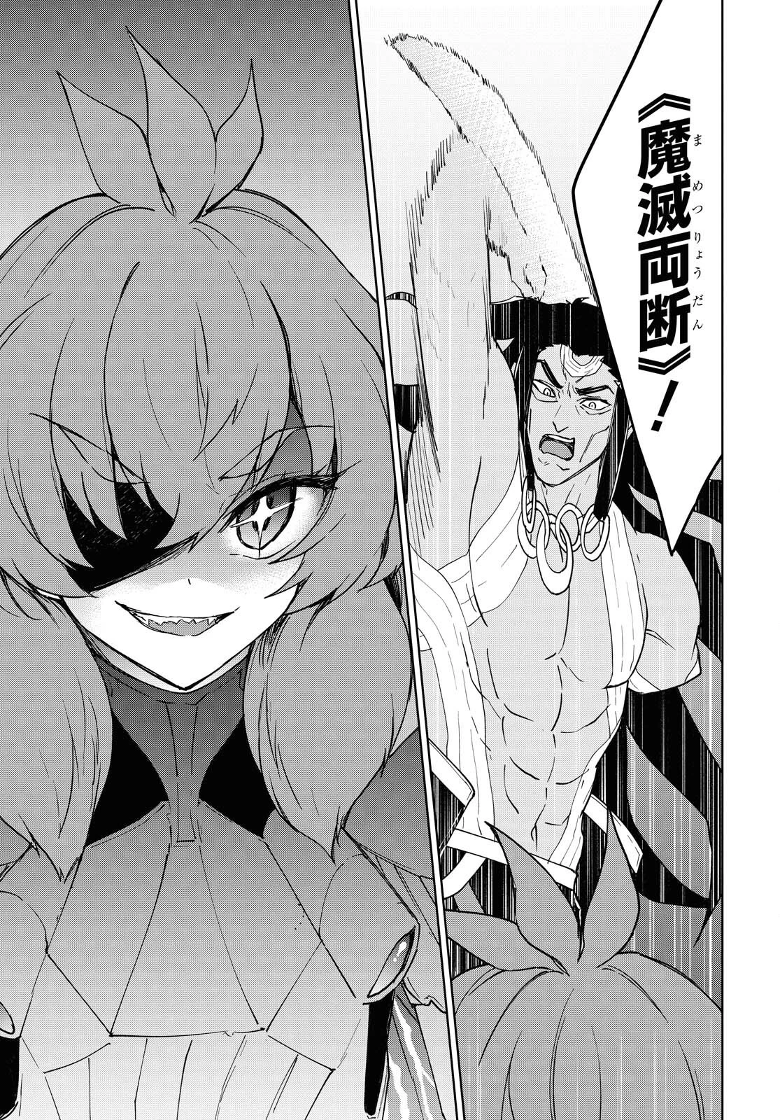 チートスキル『死者蘇生』が覚醒して、いにしえの魔王軍を復活させてしまいました～誰も死なせない最強ヒーラー～ 第13話 - 7