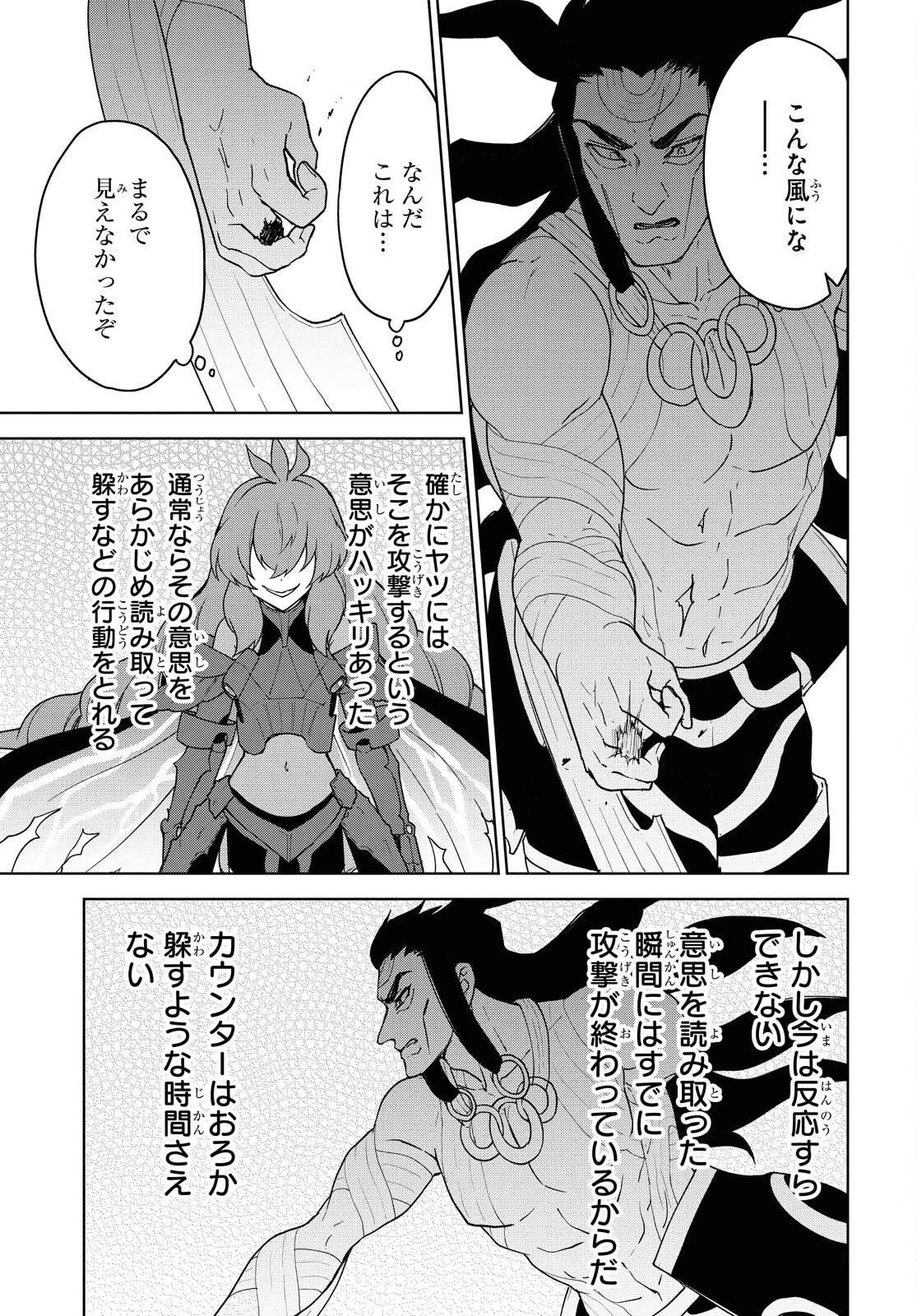 チートスキル『死者蘇生』が覚醒して、いにしえの魔王軍を復活させてしまいました～誰も死なせない最強ヒーラー～ 第13話 - 11