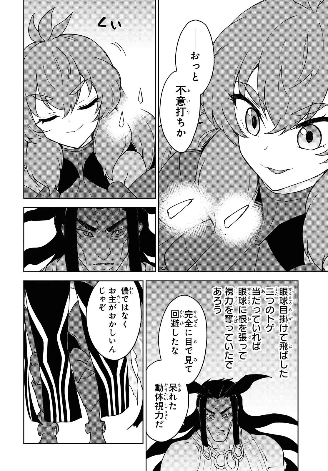 チートスキル『死者蘇生』が覚醒して、いにしえの魔王軍を復活させてしまいました～誰も死なせない最強ヒーラー～ 第13話 - 12