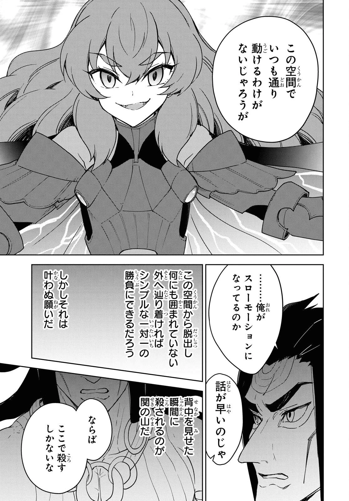 チートスキル『死者蘇生』が覚醒して、いにしえの魔王軍を復活させてしまいました～誰も死なせない最強ヒーラー～ 第13話 - 13