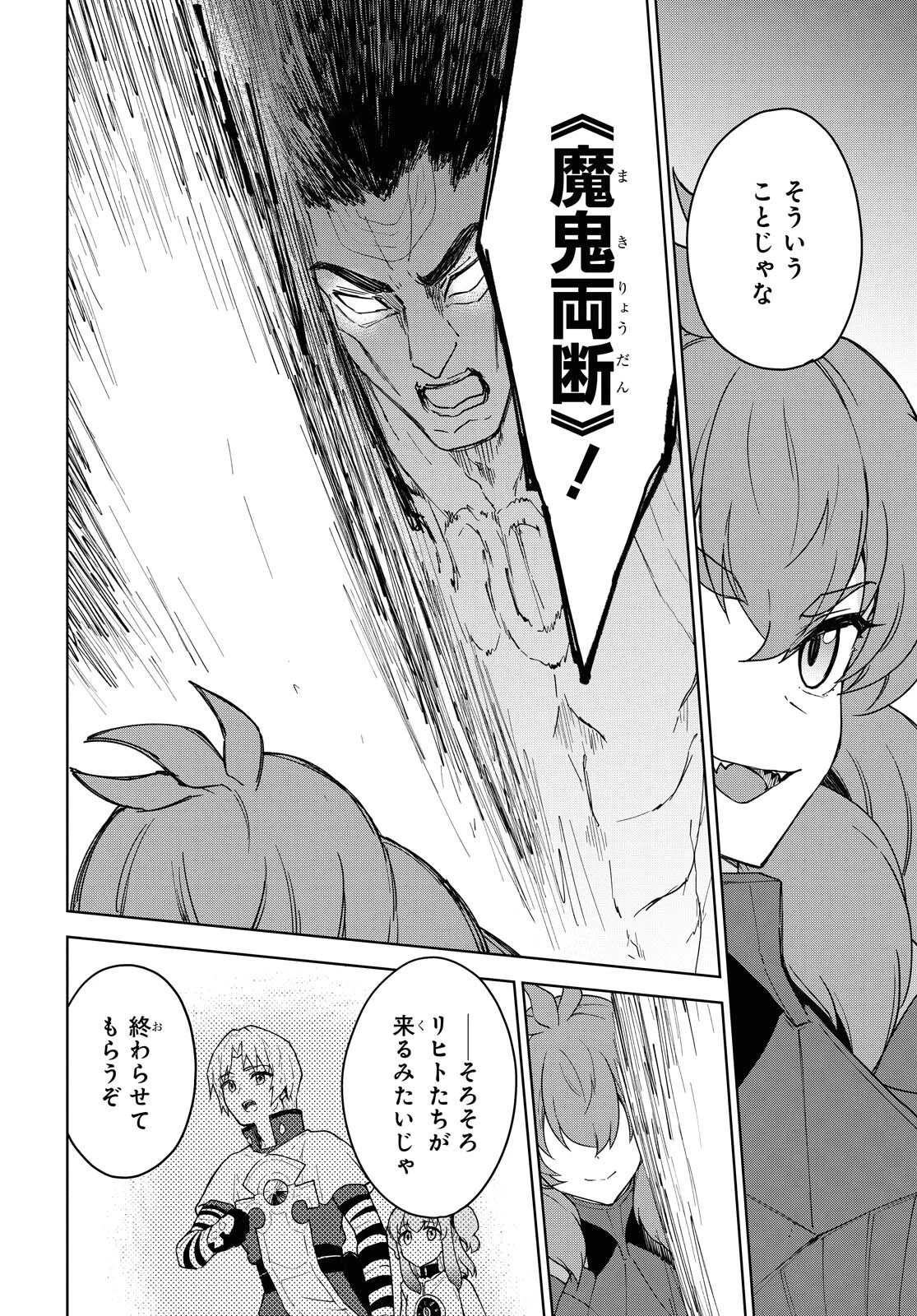 チートスキル『死者蘇生』が覚醒して、いにしえの魔王軍を復活させてしまいました～誰も死なせない最強ヒーラー～ 第13話 - 14