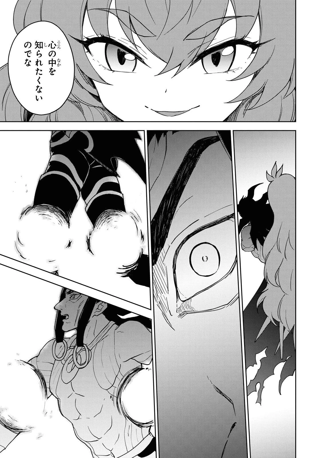 チートスキル『死者蘇生』が覚醒して、いにしえの魔王軍を復活させてしまいました～誰も死なせない最強ヒーラー～ 第13話 - 15