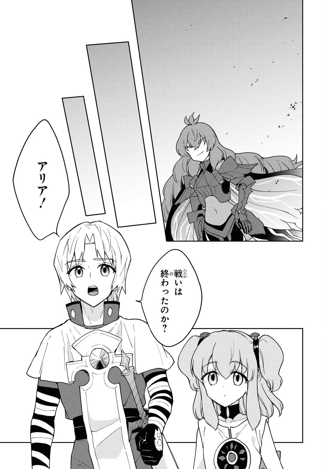 チートスキル『死者蘇生』が覚醒して、いにしえの魔王軍を復活させてしまいました～誰も死なせない最強ヒーラー～ 第13話 - 17