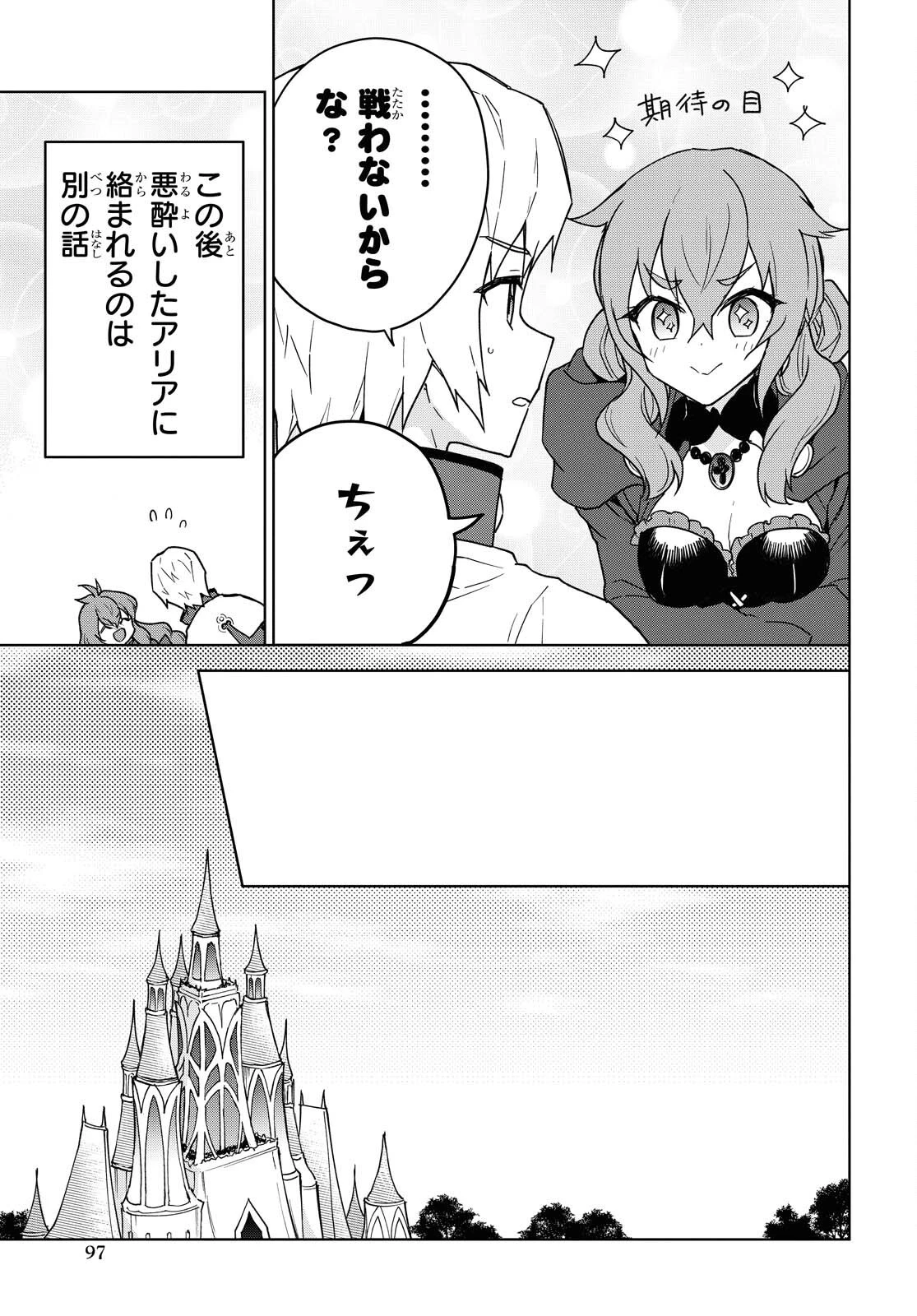 チートスキル『死者蘇生』が覚醒して、いにしえの魔王軍を復活させてしまいました～誰も死なせない最強ヒーラー～ 第13話 - 27