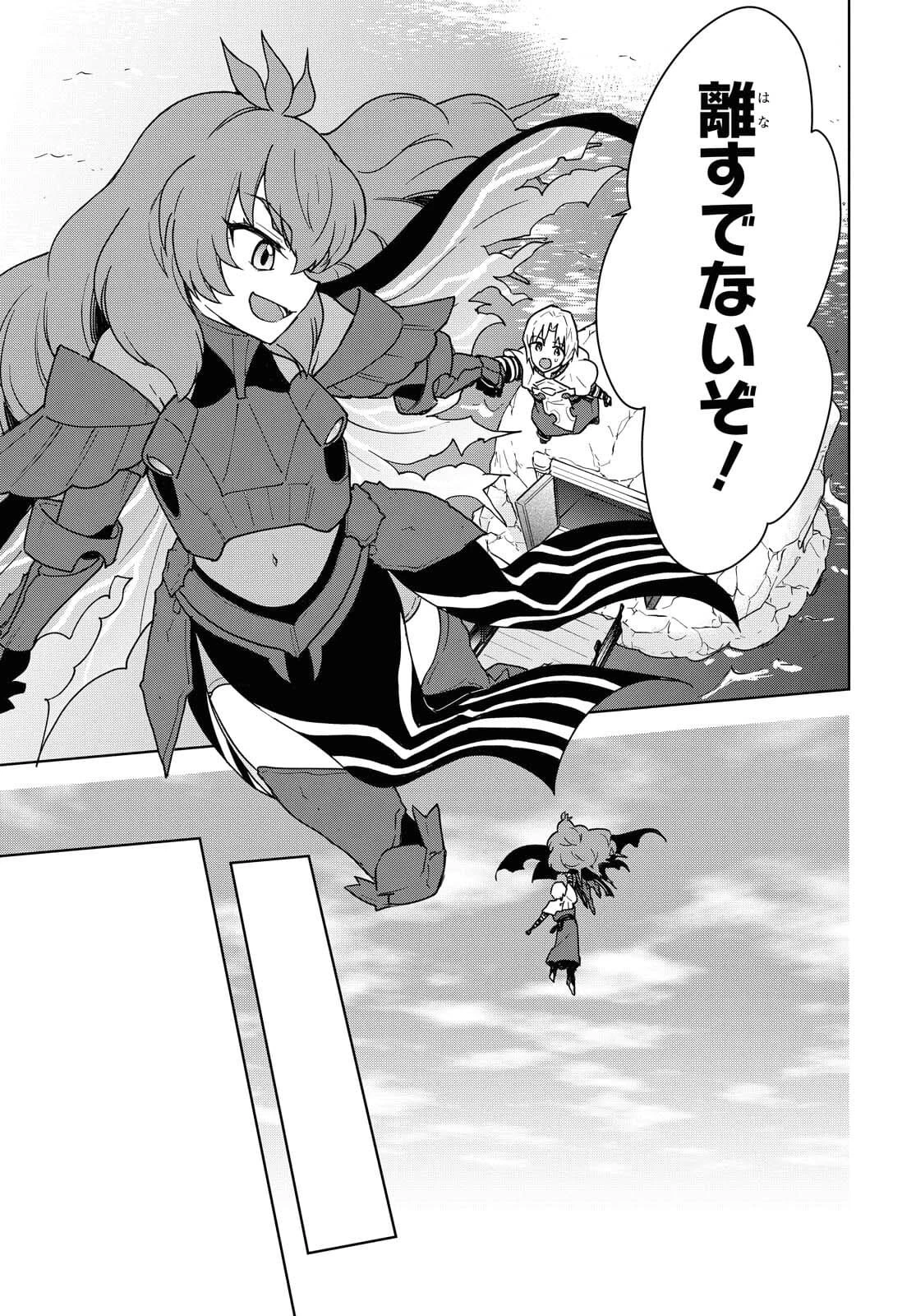 チートスキル『死者蘇生』が覚醒して、いにしえの魔王軍を復活させてしまいました～誰も死なせない最強ヒーラー～ 第14話 - 7