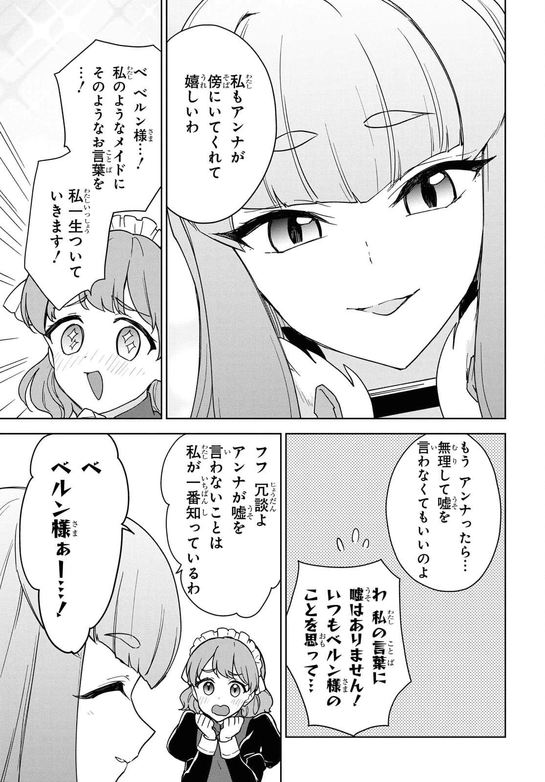 チートスキル『死者蘇生』が覚醒して、いにしえの魔王軍を復活させてしまいました～誰も死なせない最強ヒーラー～ 第14話 - 11