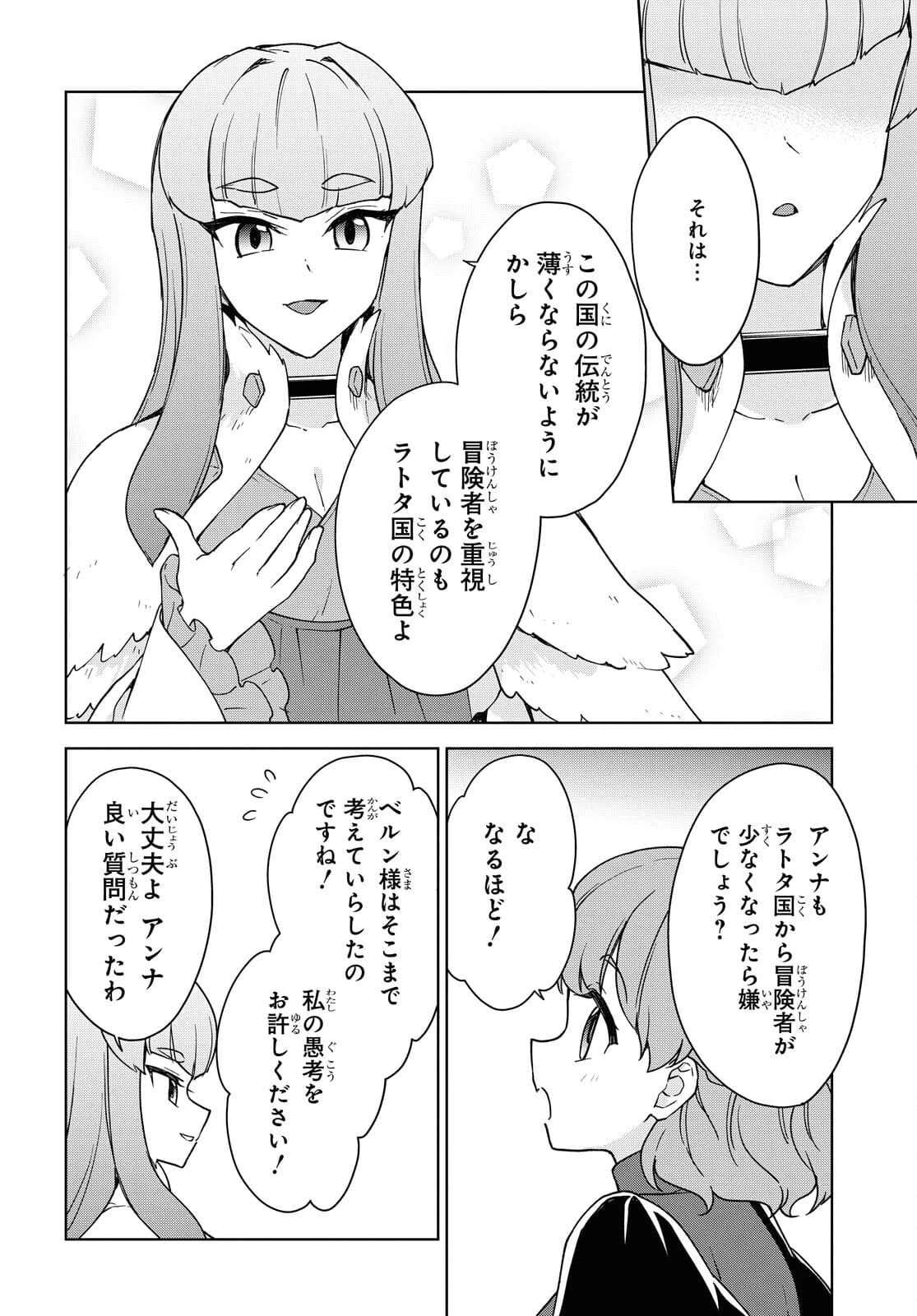 チートスキル『死者蘇生』が覚醒して、いにしえの魔王軍を復活させてしまいました～誰も死なせない最強ヒーラー～ 第14話 - 14