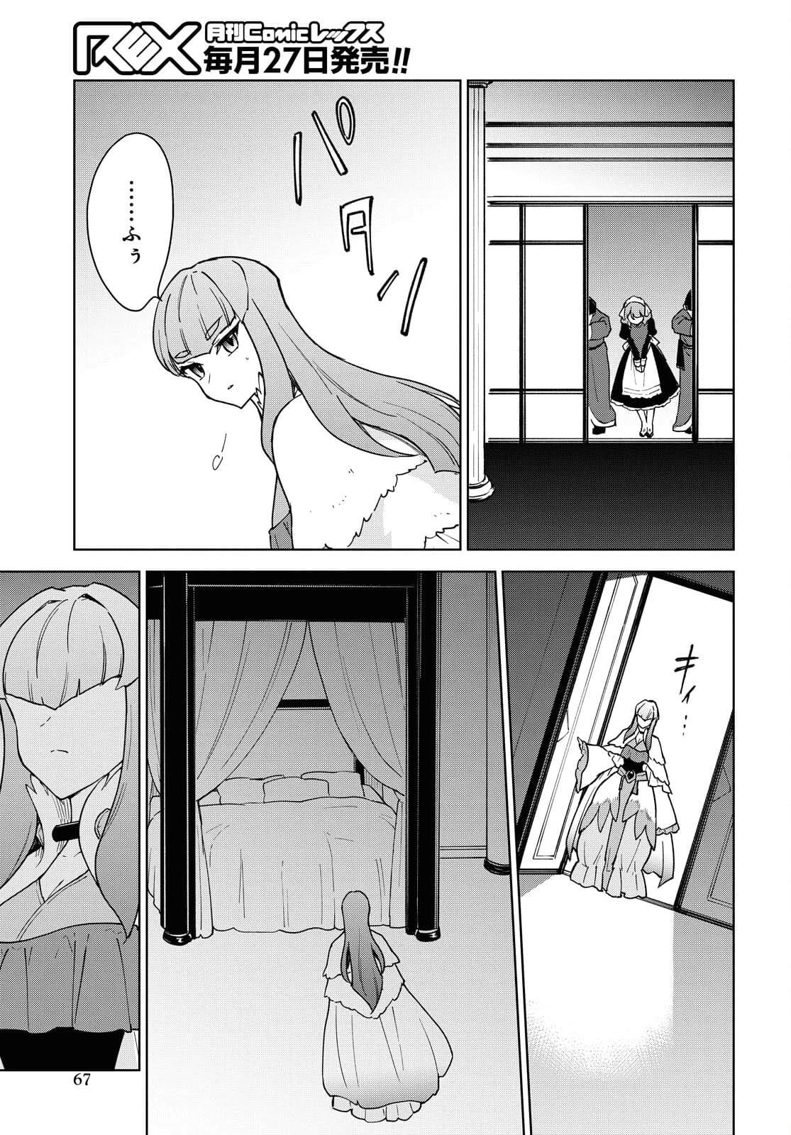 チートスキル『死者蘇生』が覚醒して、いにしえの魔王軍を復活させてしまいました～誰も死なせない最強ヒーラー～ 第14話 - 15