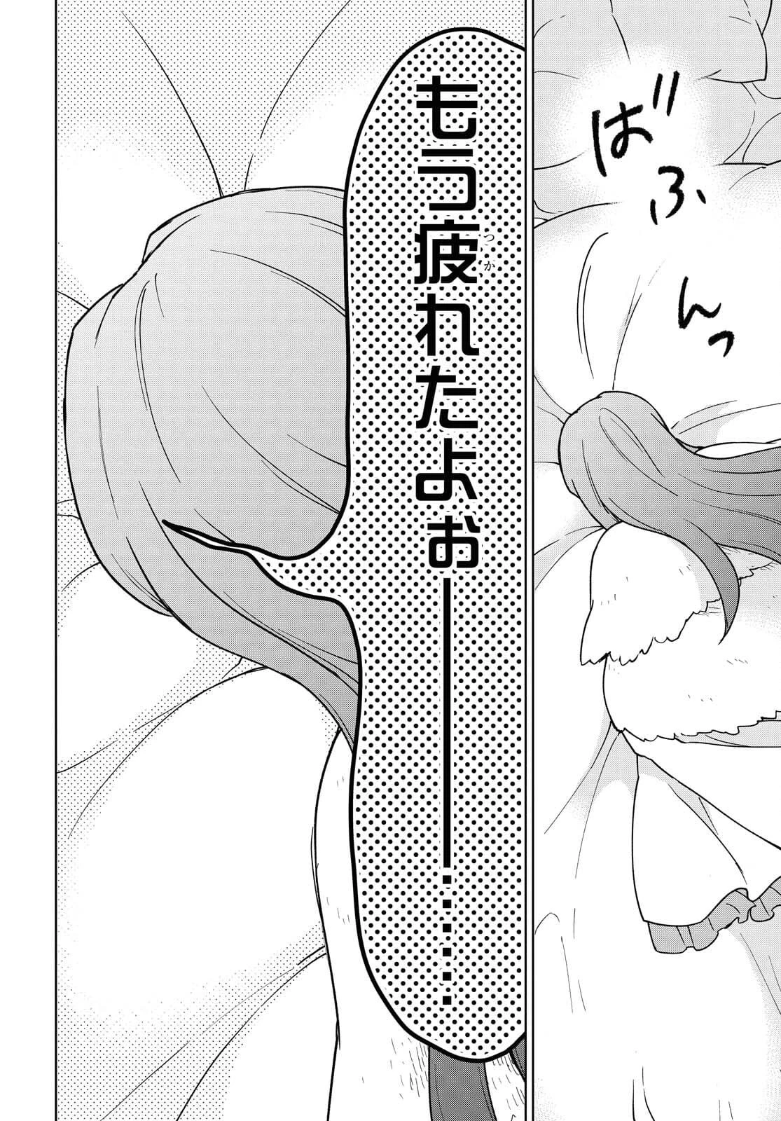 チートスキル『死者蘇生』が覚醒して、いにしえの魔王軍を復活させてしまいました～誰も死なせない最強ヒーラー～ 第14話 - 16