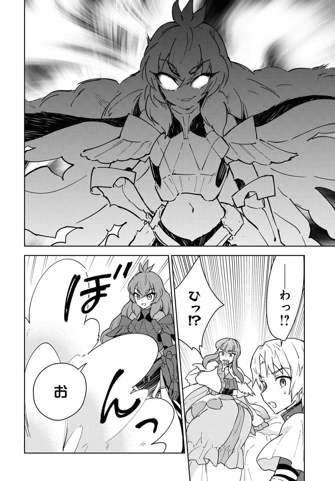 チートスキル『死者蘇生』が覚醒して、いにしえの魔王軍を復活させてしまいました～誰も死なせない最強ヒーラー～ 第14話 - 20