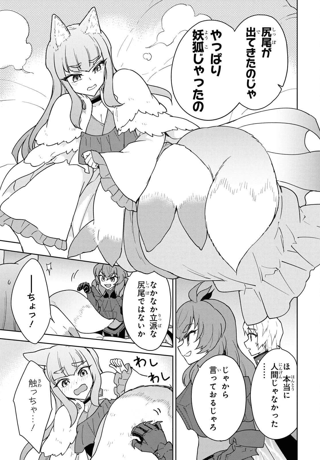 チートスキル『死者蘇生』が覚醒して、いにしえの魔王軍を復活させてしまいました～誰も死なせない最強ヒーラー～ 第14話 - 21