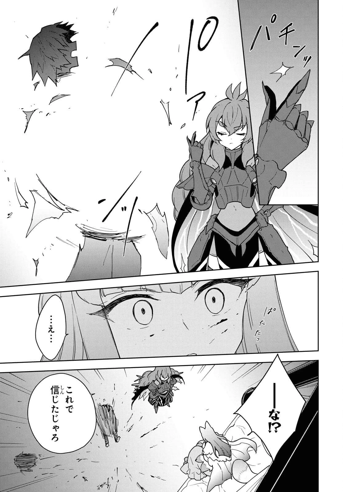 チートスキル『死者蘇生』が覚醒して、いにしえの魔王軍を復活させてしまいました～誰も死なせない最強ヒーラー～ 第14話 - 23