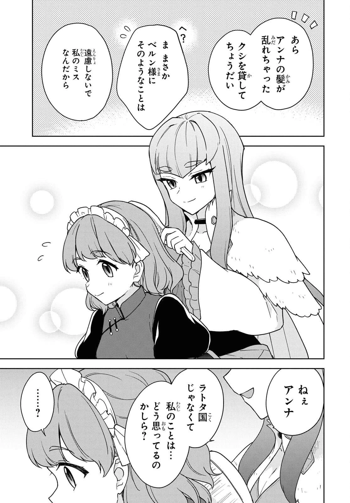 チートスキル『死者蘇生』が覚醒して、いにしえの魔王軍を復活させてしまいました～誰も死なせない最強ヒーラー～ 第14話 - 35