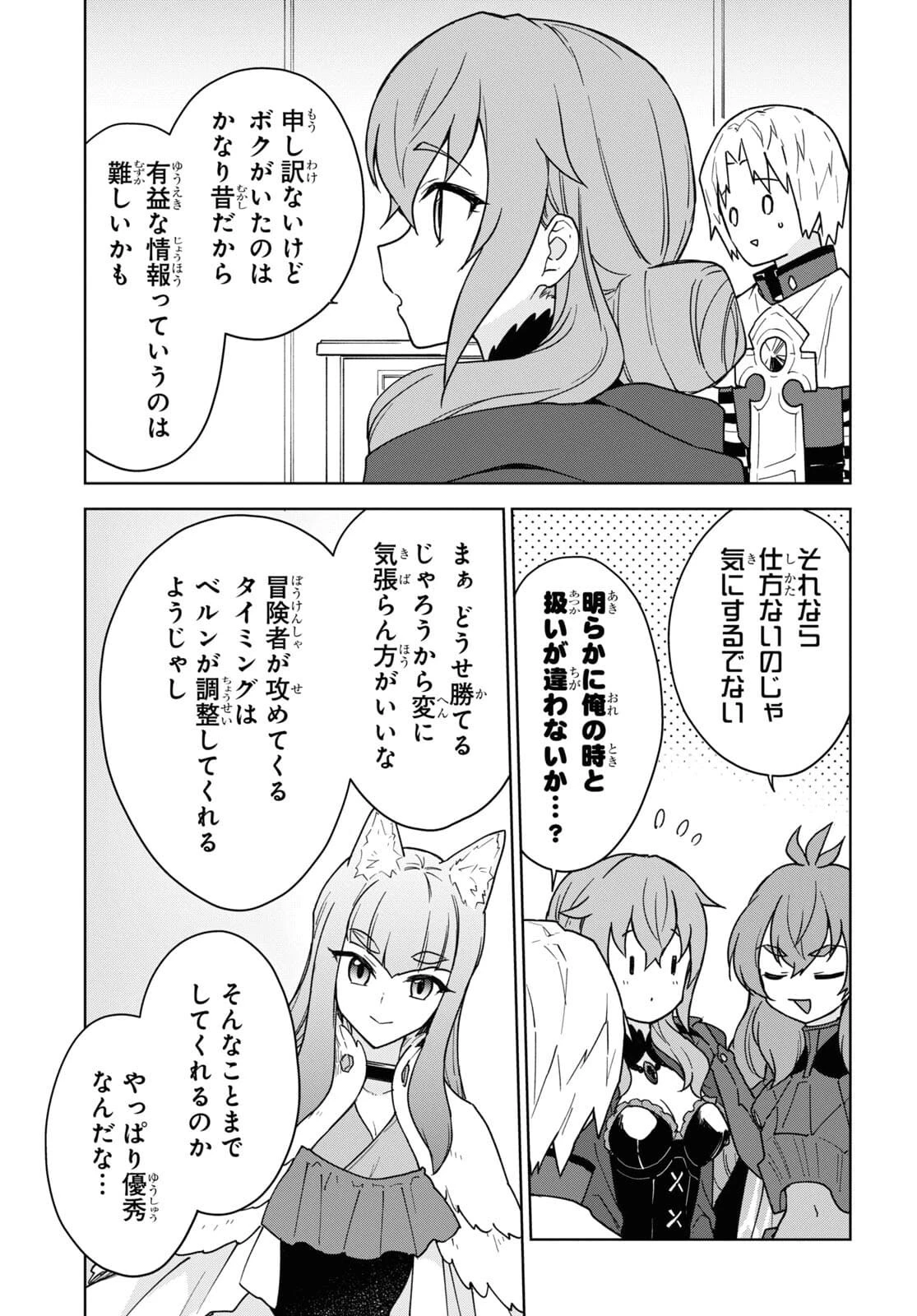 チートスキル『死者蘇生』が覚醒して、いにしえの魔王軍を復活させてしまいました～誰も死なせない最強ヒーラー～ 第16話 - 5