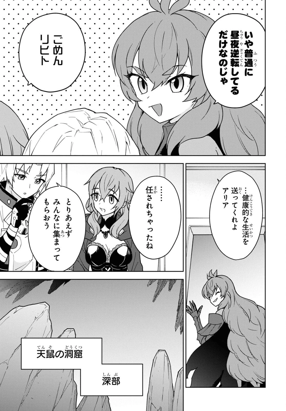 チートスキル『死者蘇生』が覚醒して、いにしえの魔王軍を復活させてしまいました～誰も死なせない最強ヒーラー～ 第16話 - 7