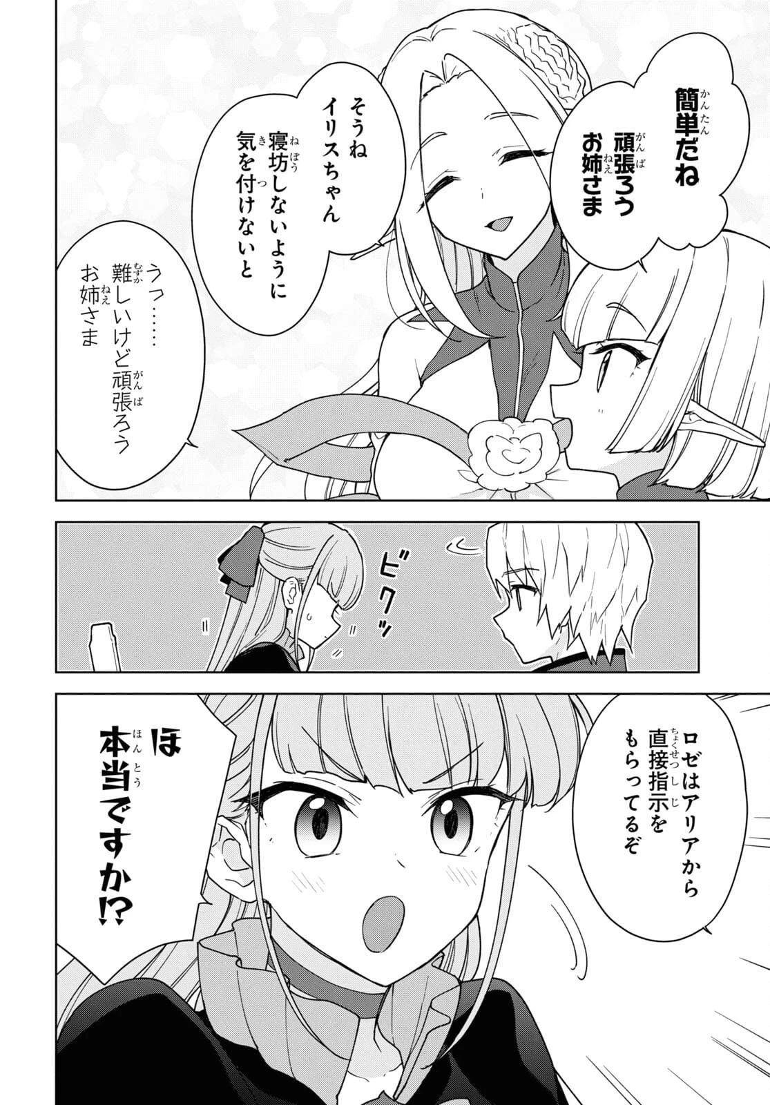 チートスキル『死者蘇生』が覚醒して、いにしえの魔王軍を復活させてしまいました～誰も死なせない最強ヒーラー～ 第16話 - 10