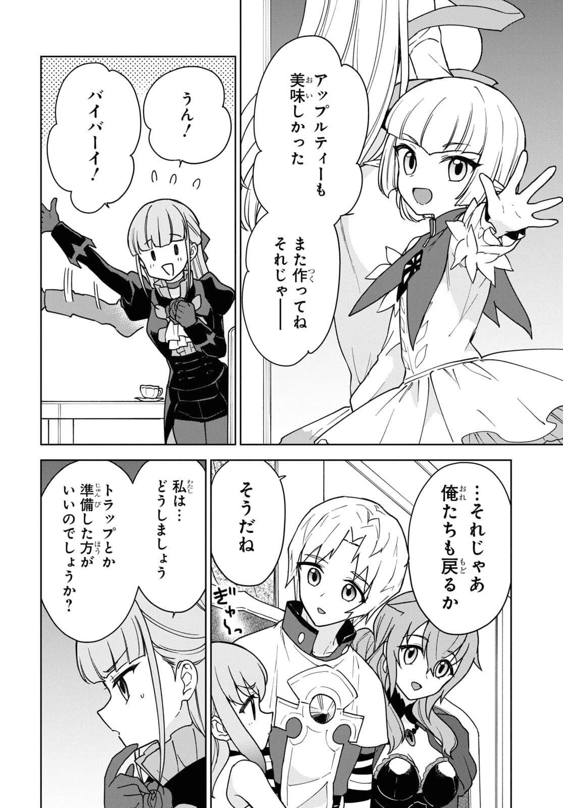 チートスキル『死者蘇生』が覚醒して、いにしえの魔王軍を復活させてしまいました～誰も死なせない最強ヒーラー～ 第16話 - 14