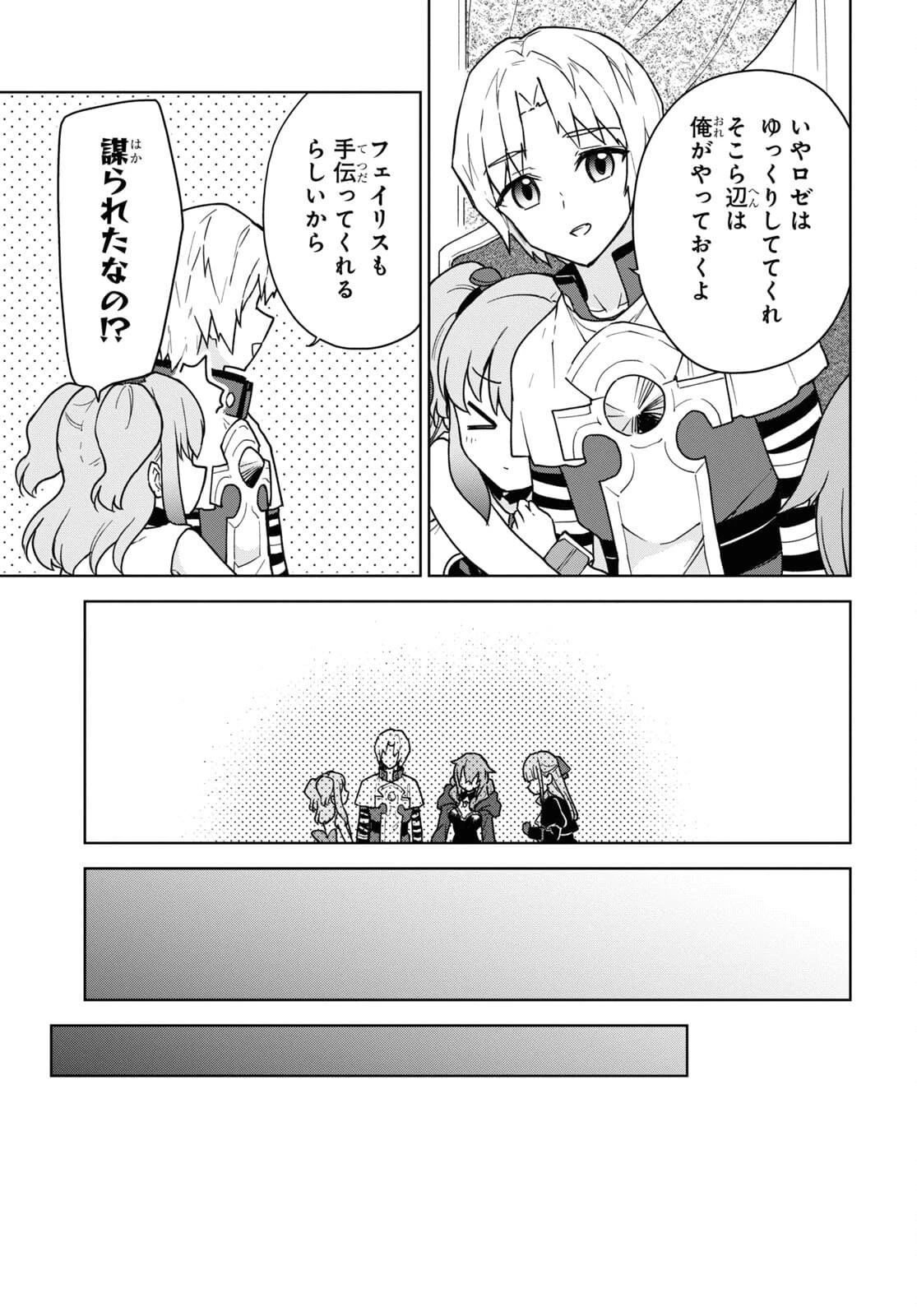 チートスキル『死者蘇生』が覚醒して、いにしえの魔王軍を復活させてしまいました～誰も死なせない最強ヒーラー～ 第16話 - 15