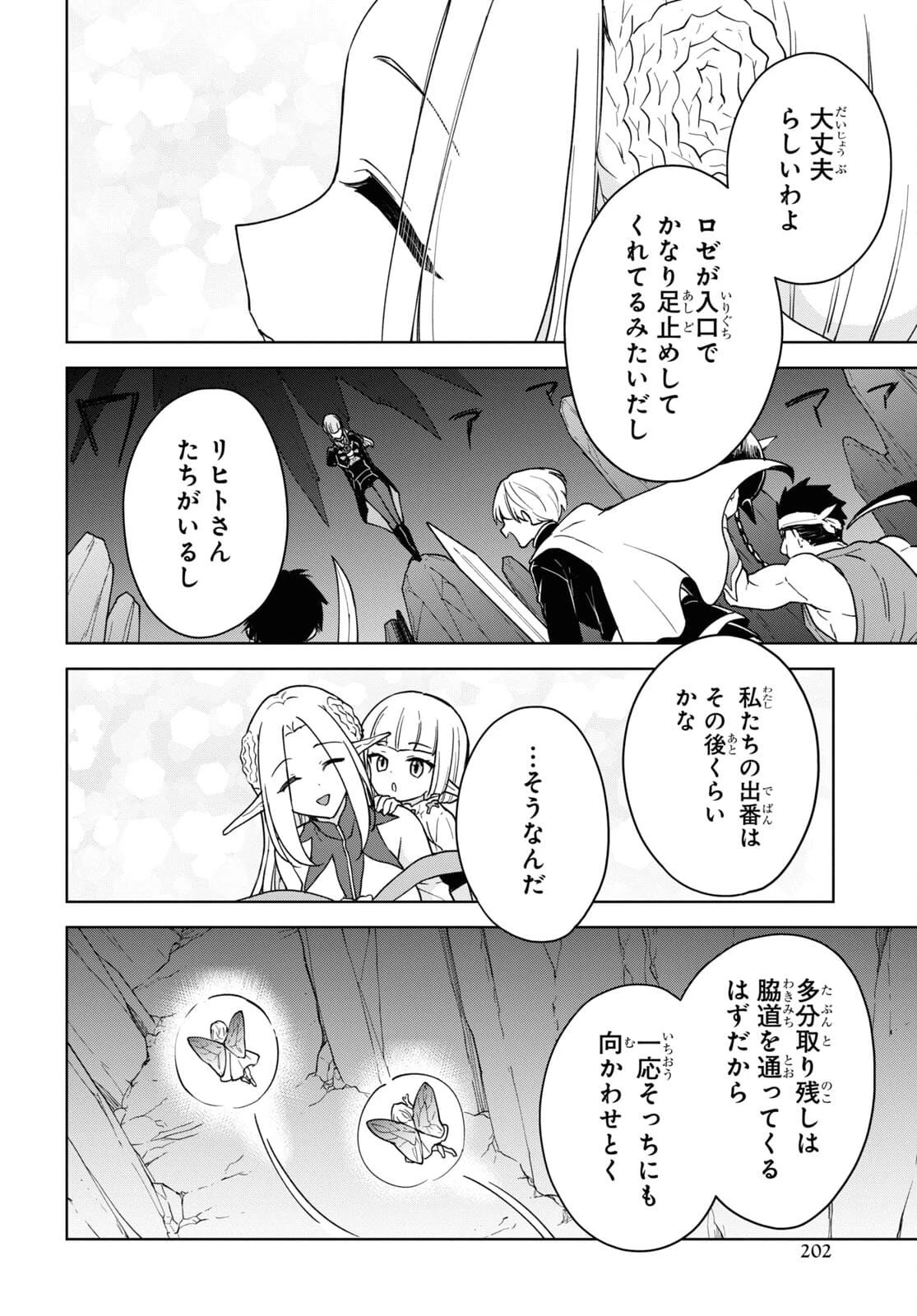 チートスキル『死者蘇生』が覚醒して、いにしえの魔王軍を復活させてしまいました～誰も死なせない最強ヒーラー～ 第16話 - 20