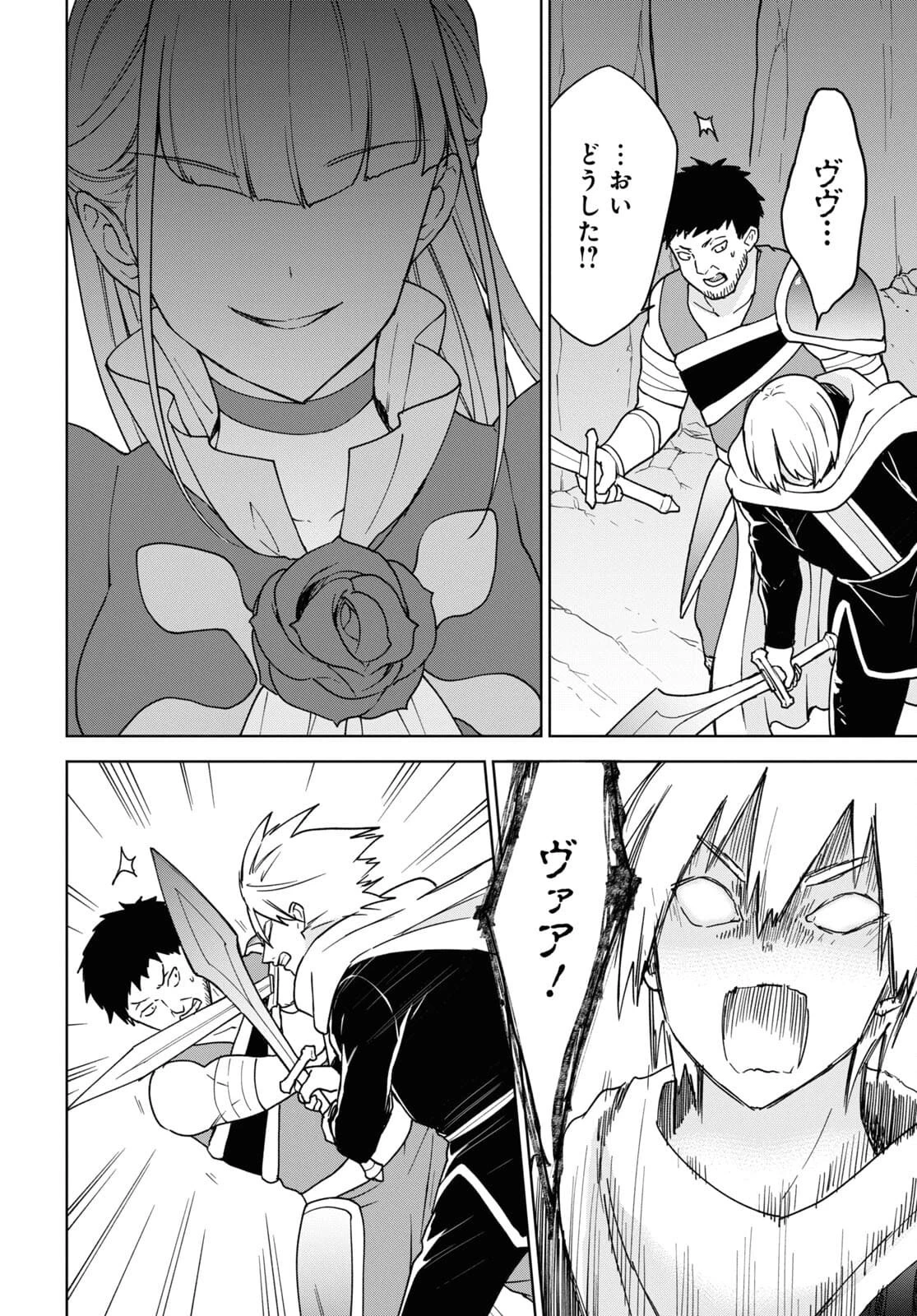 チートスキル『死者蘇生』が覚醒して、いにしえの魔王軍を復活させてしまいました～誰も死なせない最強ヒーラー～ 第16話 - 24