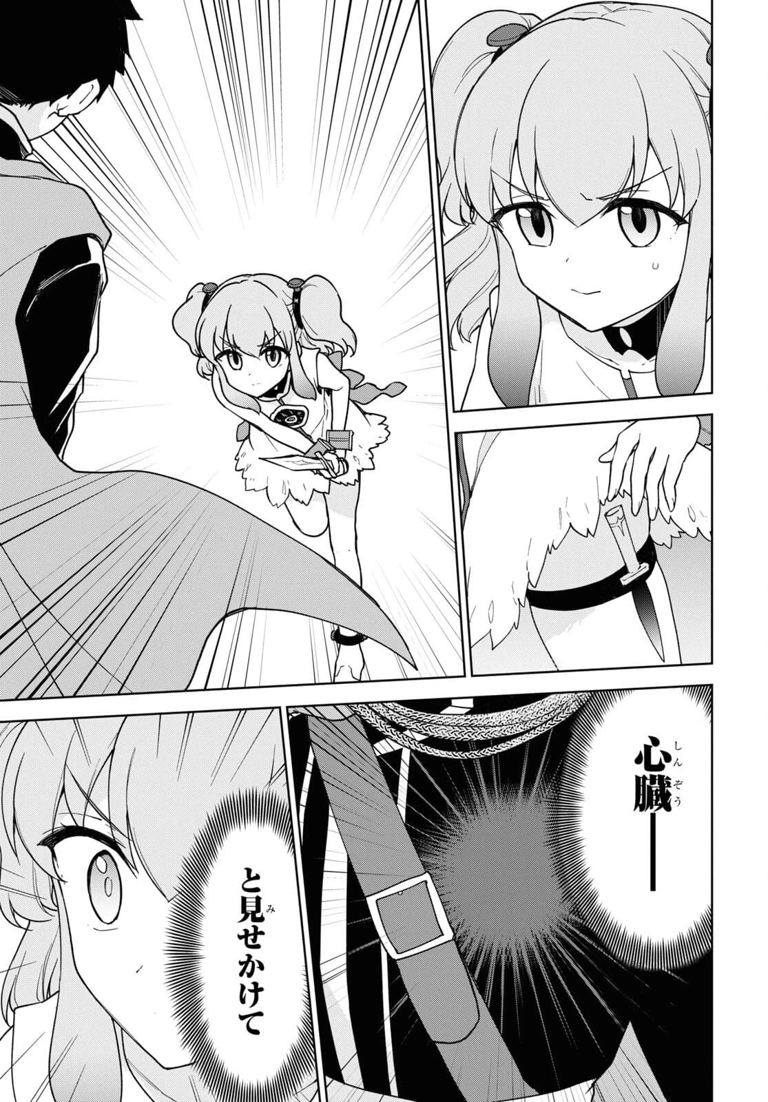 チートスキル『死者蘇生』が覚醒して、いにしえの魔王軍を復活させてしまいました～誰も死なせない最強ヒーラー～ 第17話 - 7