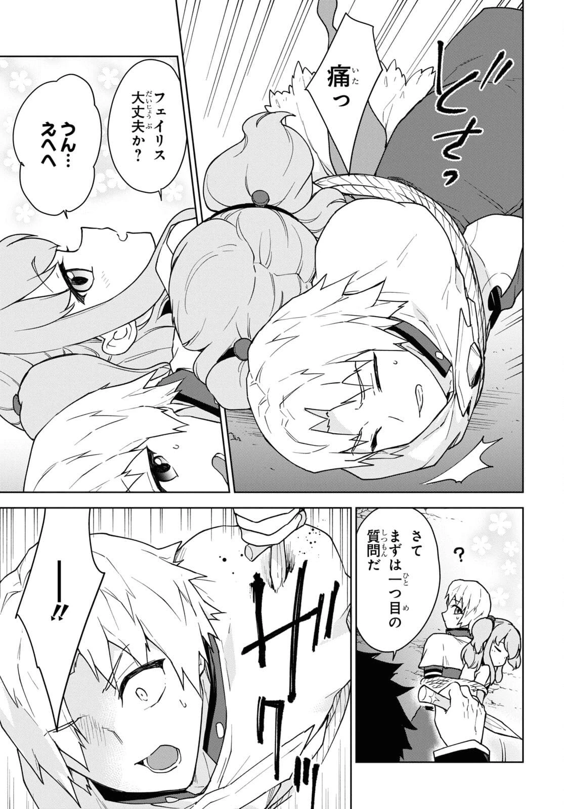 チートスキル『死者蘇生』が覚醒して、いにしえの魔王軍を復活させてしまいました～誰も死なせない最強ヒーラー～ 第17話 - 11