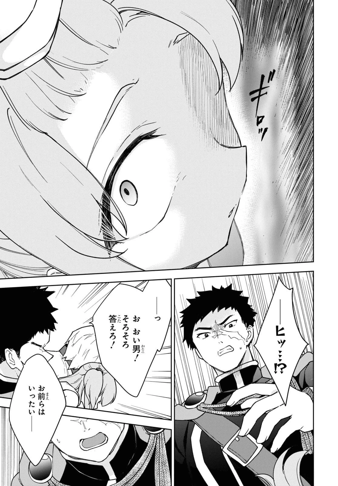 チートスキル『死者蘇生』が覚醒して、いにしえの魔王軍を復活させてしまいました～誰も死なせない最強ヒーラー～ 第17話 - 15