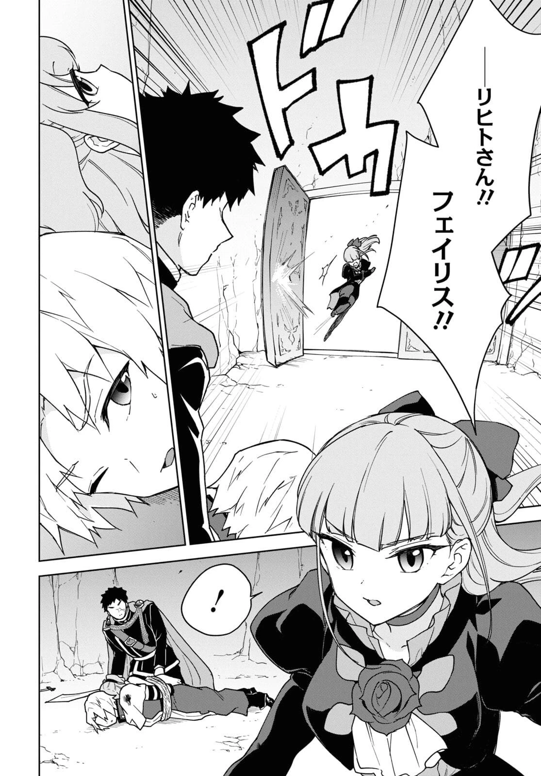 チートスキル『死者蘇生』が覚醒して、いにしえの魔王軍を復活させてしまいました～誰も死なせない最強ヒーラー～ 第17話 - 16