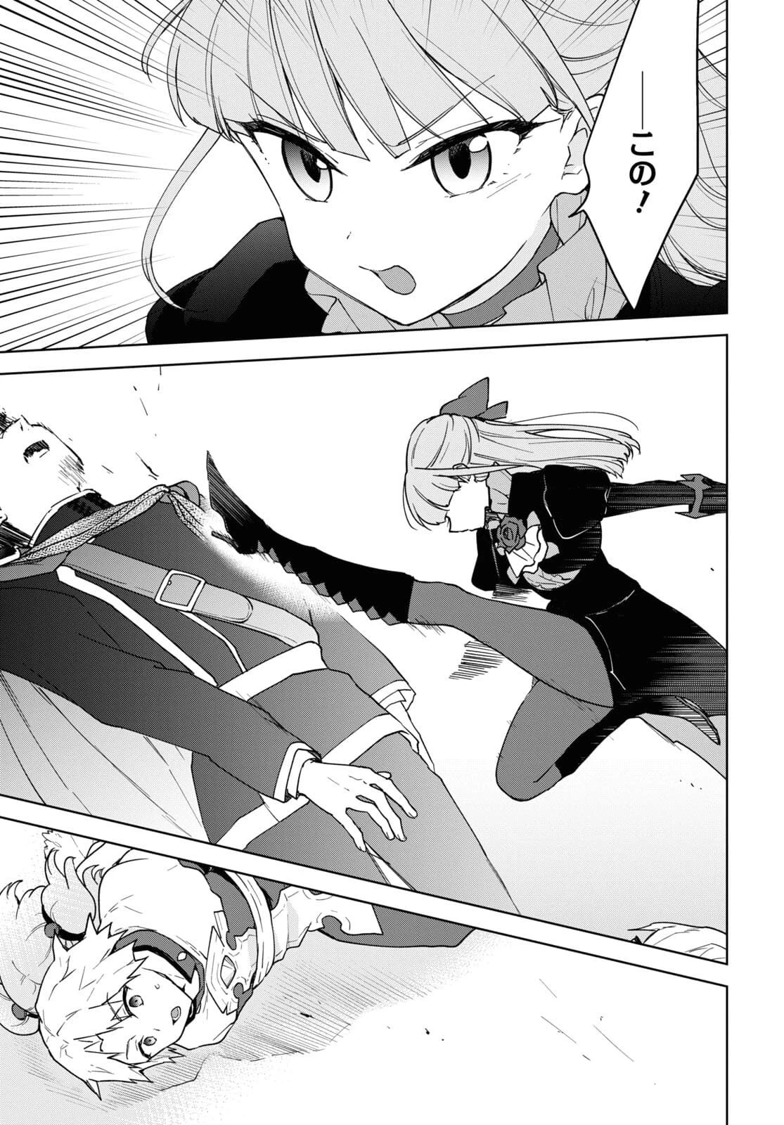 チートスキル『死者蘇生』が覚醒して、いにしえの魔王軍を復活させてしまいました～誰も死なせない最強ヒーラー～ 第17話 - 17