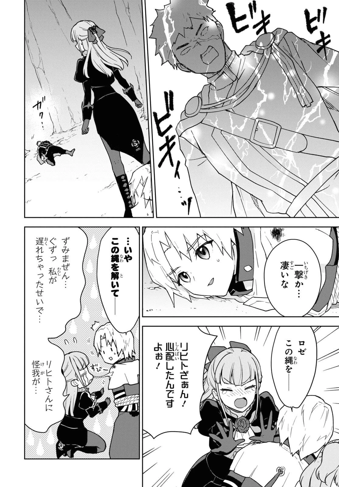 チートスキル『死者蘇生』が覚醒して、いにしえの魔王軍を復活させてしまいました～誰も死なせない最強ヒーラー～ 第17話 - 18