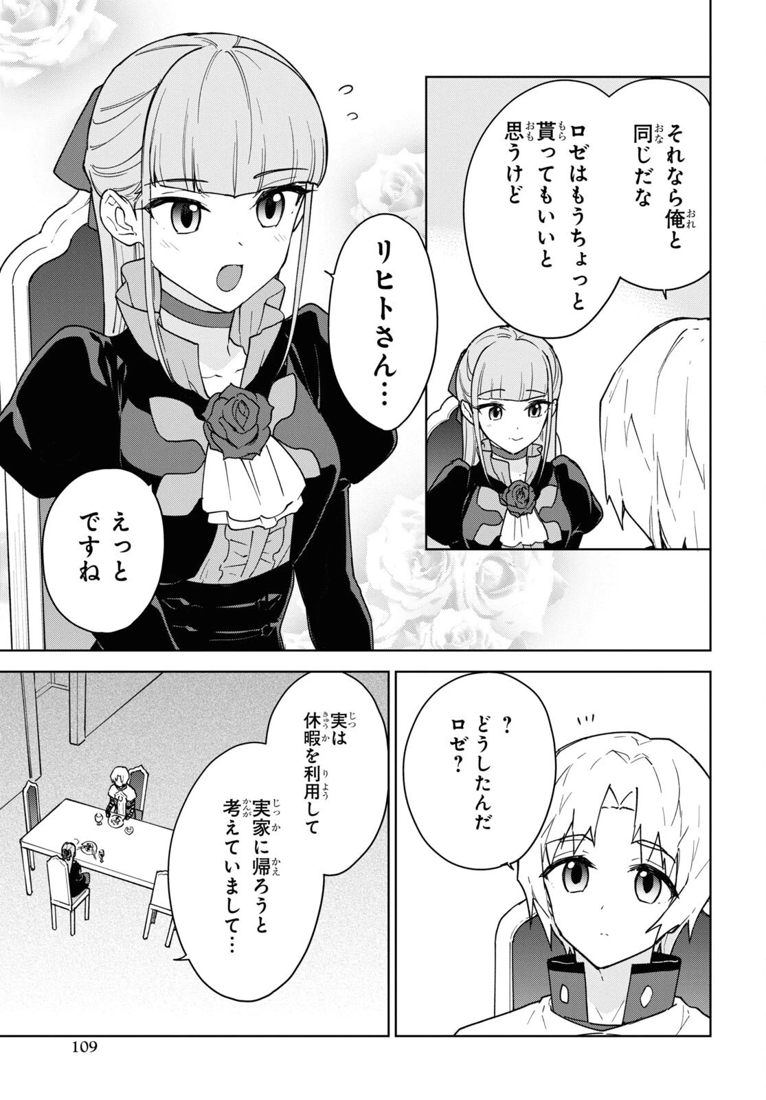 チートスキル『死者蘇生』が覚醒して、いにしえの魔王軍を復活させてしまいました～誰も死なせない最強ヒーラー～ 第18話 - 3