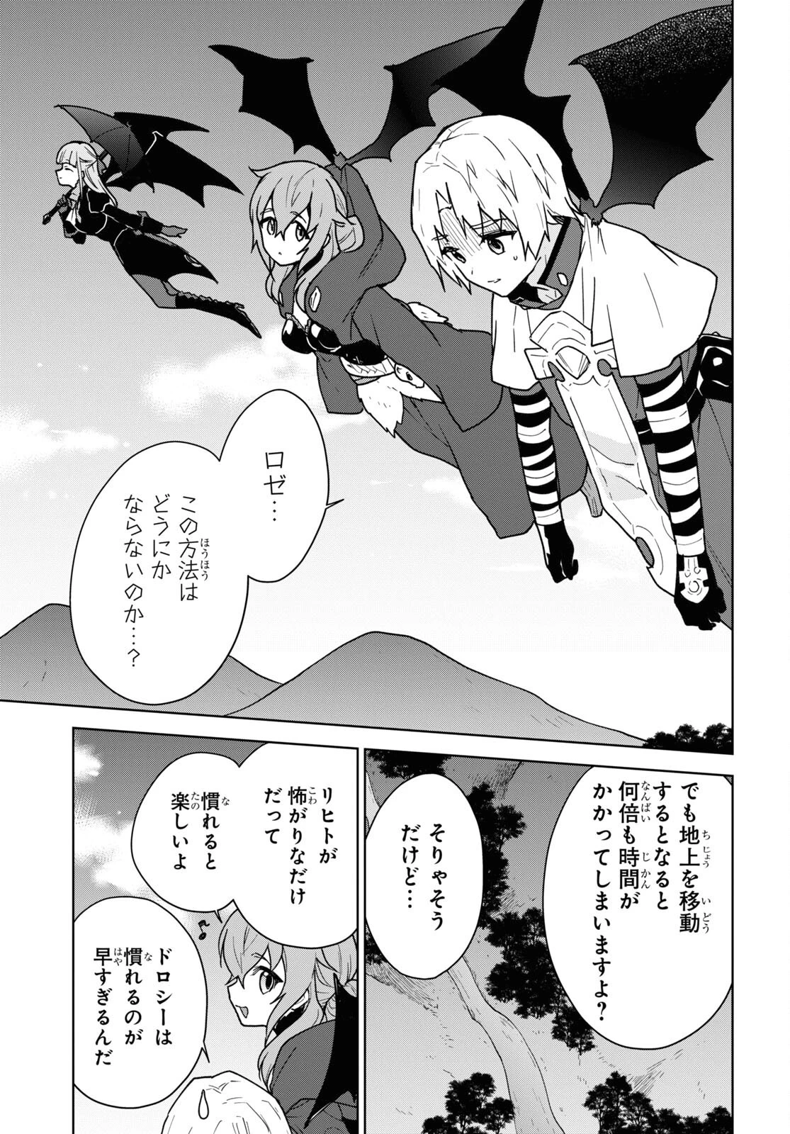 チートスキル『死者蘇生』が覚醒して、いにしえの魔王軍を復活させてしまいました～誰も死なせない最強ヒーラー～ 第18話 - 9