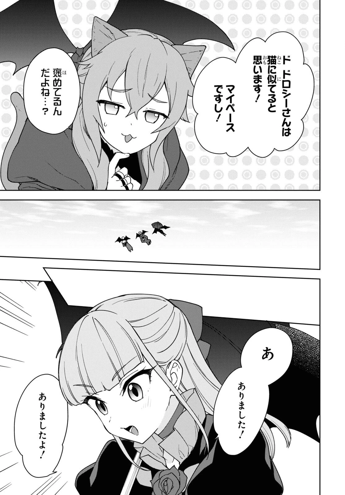 チートスキル『死者蘇生』が覚醒して、いにしえの魔王軍を復活させてしまいました～誰も死なせない最強ヒーラー～ 第18話 - 13