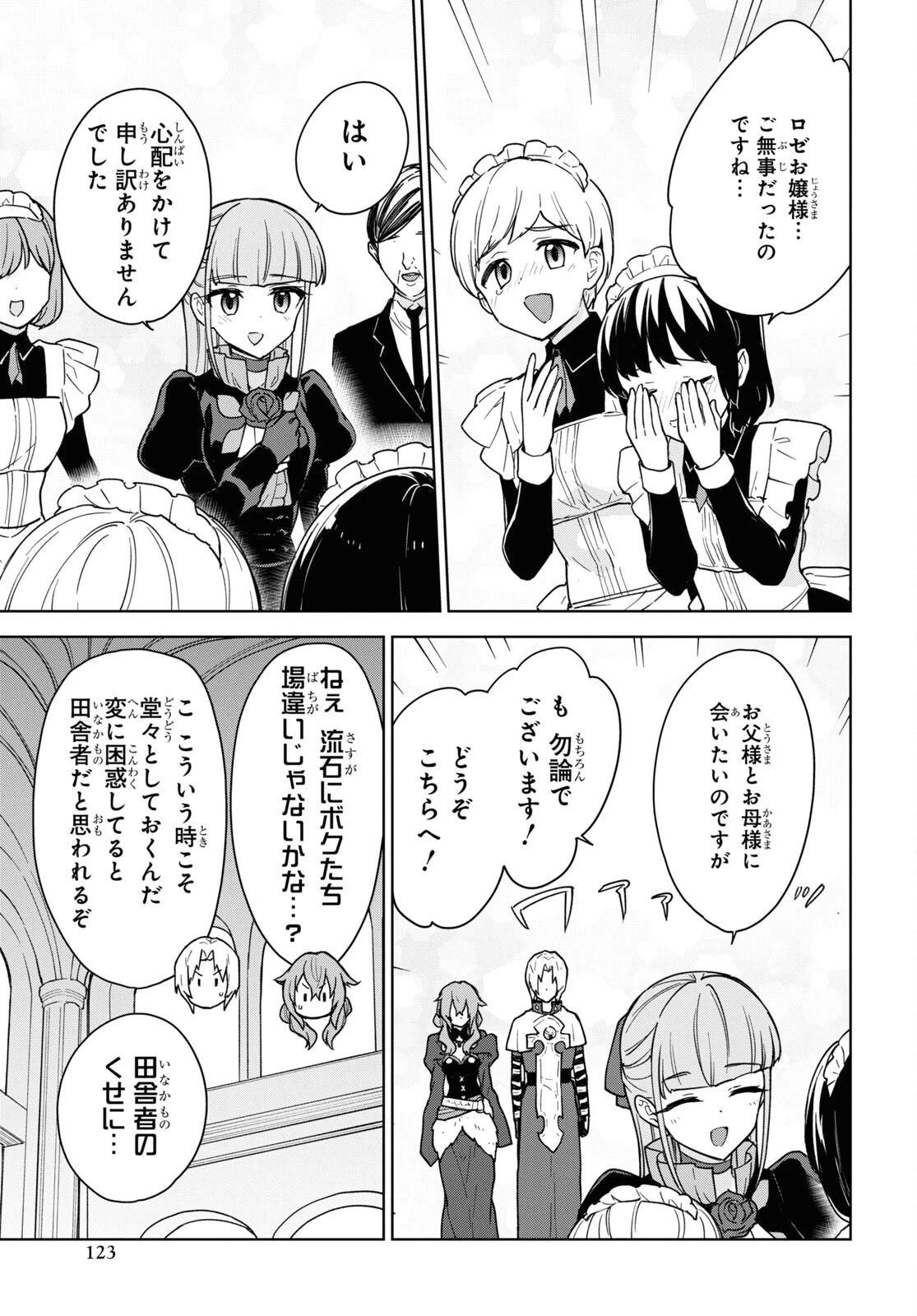 チートスキル『死者蘇生』が覚醒して、いにしえの魔王軍を復活させてしまいました～誰も死なせない最強ヒーラー～ 第18話 - 17