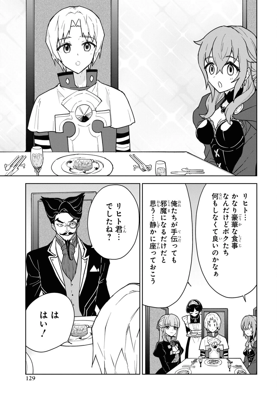 チートスキル『死者蘇生』が覚醒して、いにしえの魔王軍を復活させてしまいました～誰も死なせない最強ヒーラー～ 第18話 - 23