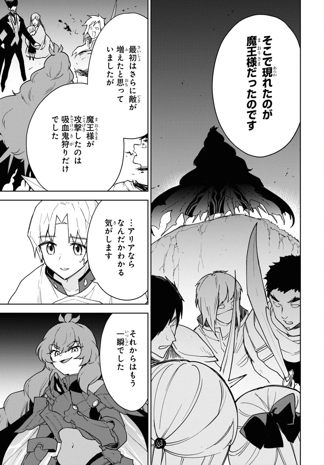 チートスキル『死者蘇生』が覚醒して、いにしえの魔王軍を復活させてしまいました～誰も死なせない最強ヒーラー～ 第19話 - 5